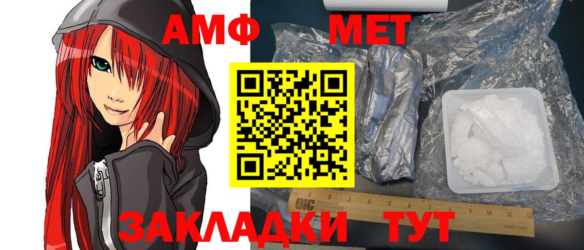 Радужный  Amphetamine 98%  АМФ  Вход с VPN 