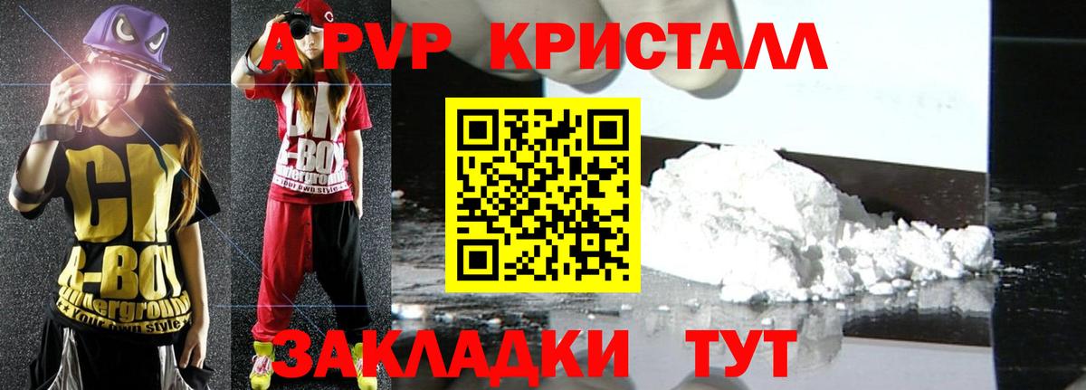 Alpha-PVP Соль Радужный