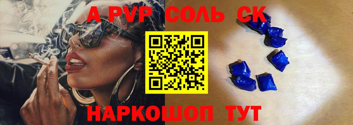 APVP VHQ  А ПВП мука  Радужный  Альфа ПВП СК КРИС  дарнет шоп  Вход с VPN 
