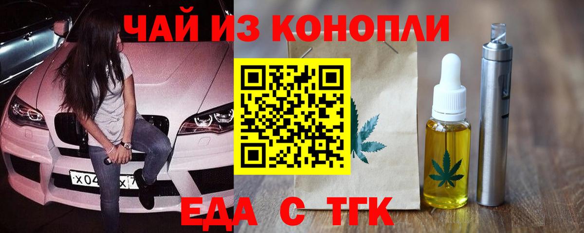 Еда ТГК марихуана Радужный