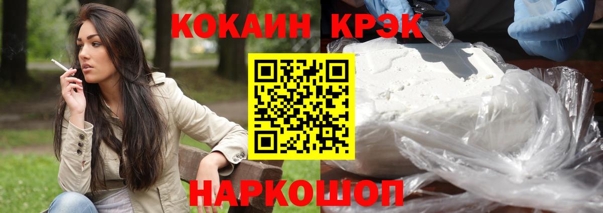 КОКАИН Fish Scale  Вход с VPN  Радужный 