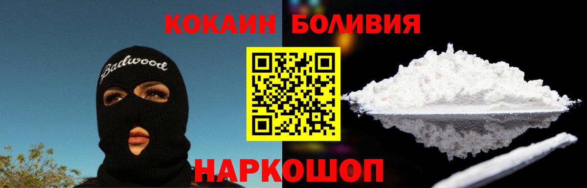 Cocaine Боливия Радужный