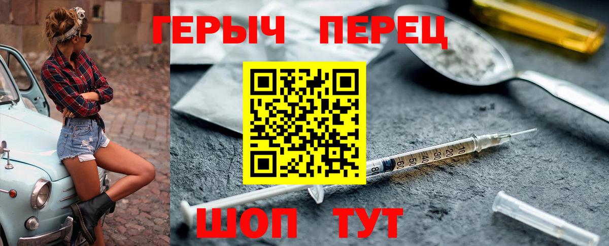 Героин белый  Героин  Радужный  Вход с VPN 