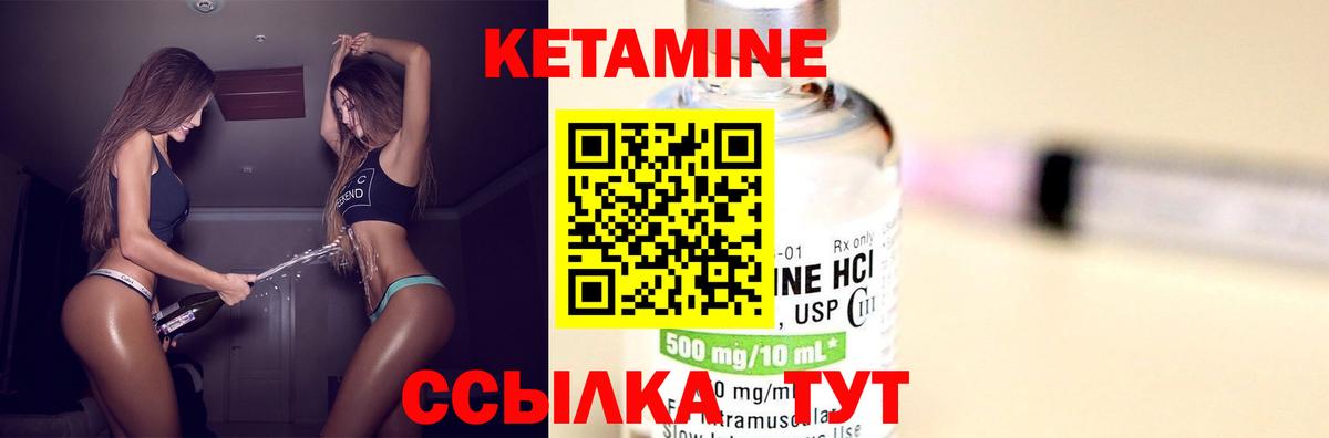 Кетамин VHQ  КЕТАМИН ketamine  Вход с VPN  Радужный 