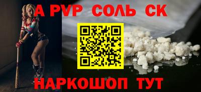 соль ск Обь