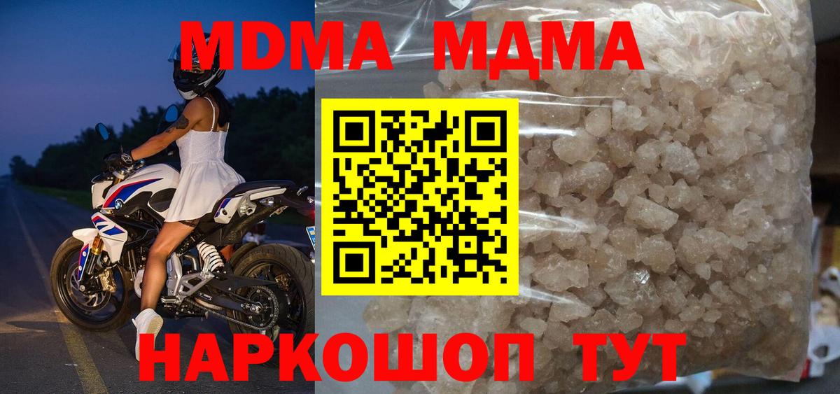 МДМА Molly  MDMA молли  Вход с VPN  Радужный 