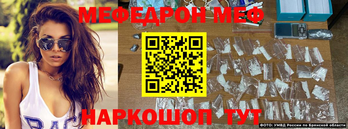 МЕФ  Радужный