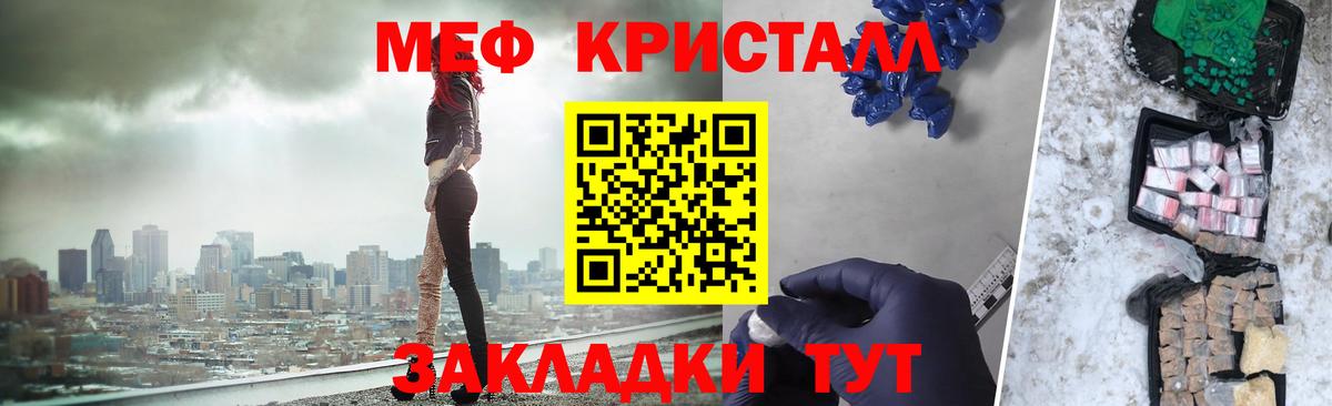 Радужный  Мефедрон  Мефедрон VHQ  Вход с VPN  Мефедрон 4 MMC  МЯУ-МЯУ 