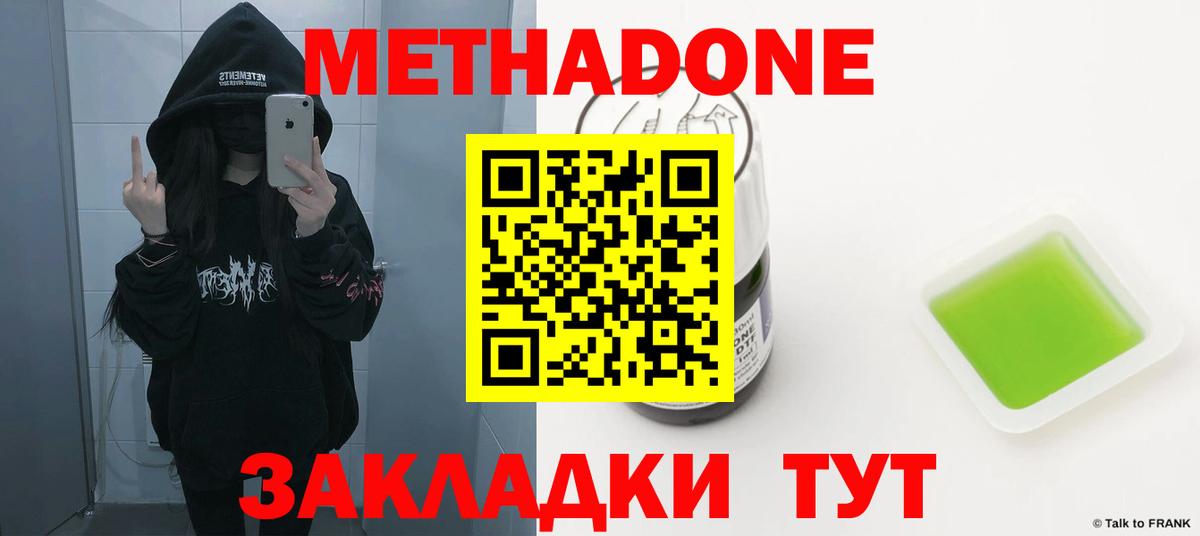 Радужный  Метадон мёд  Вход с VPN  МЕТАДОН methadone 