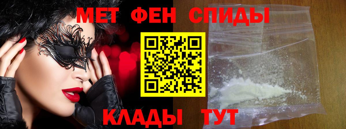 Первитин мет Радужный