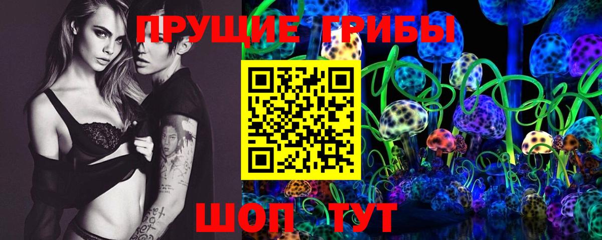 Галлюциногенные грибы Magic Shrooms  Галлюциногенные грибы MAGIC MUSHROOMS  Вход с VPN  купить  цена  Радужный 